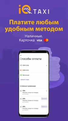 iQTaxi такси в Минске android App screenshot 1